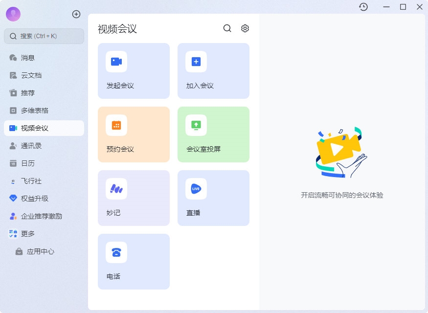 飞书品牌演进产品截图