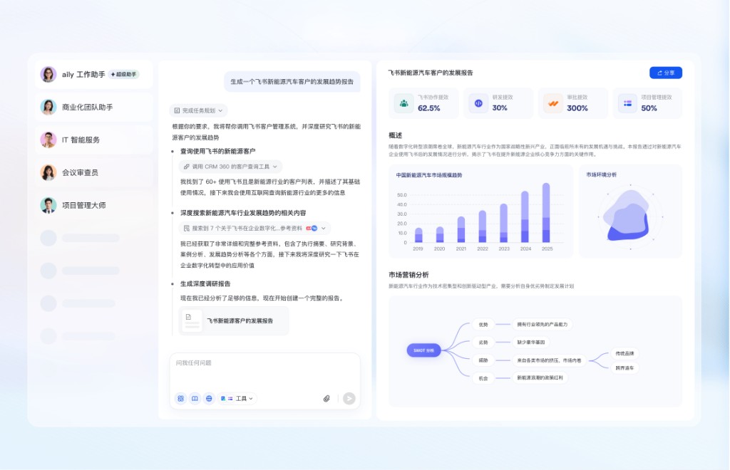飞书网页版入口